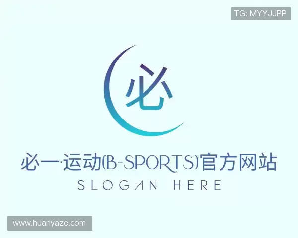 解读必一运动